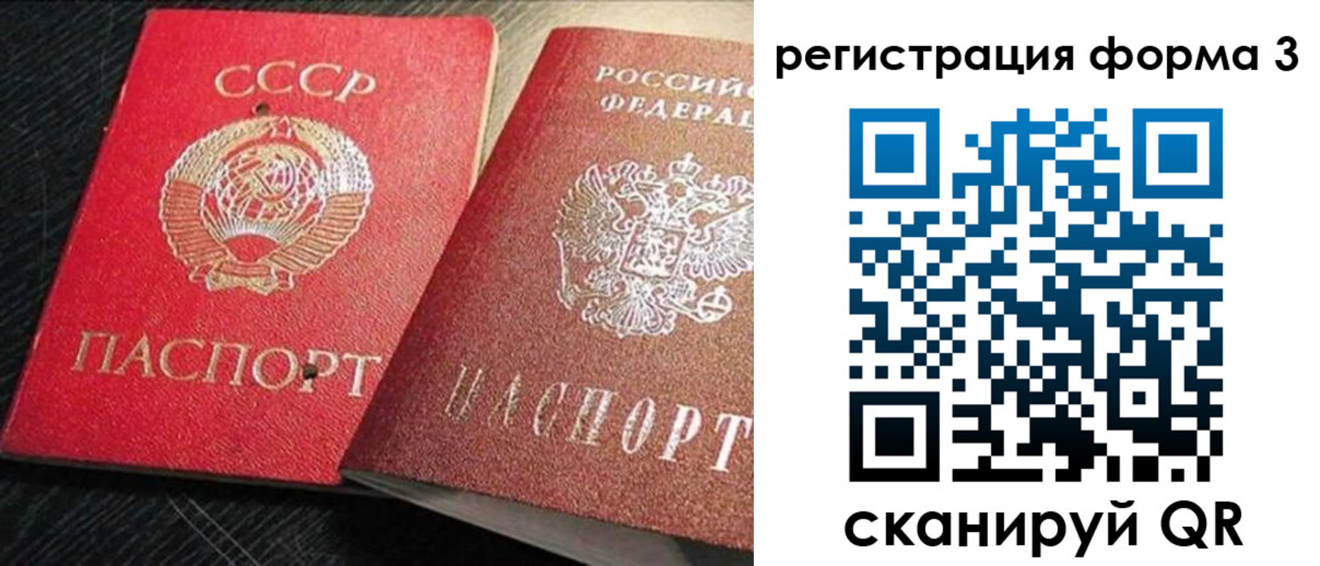 прописка ребенка в Ступино