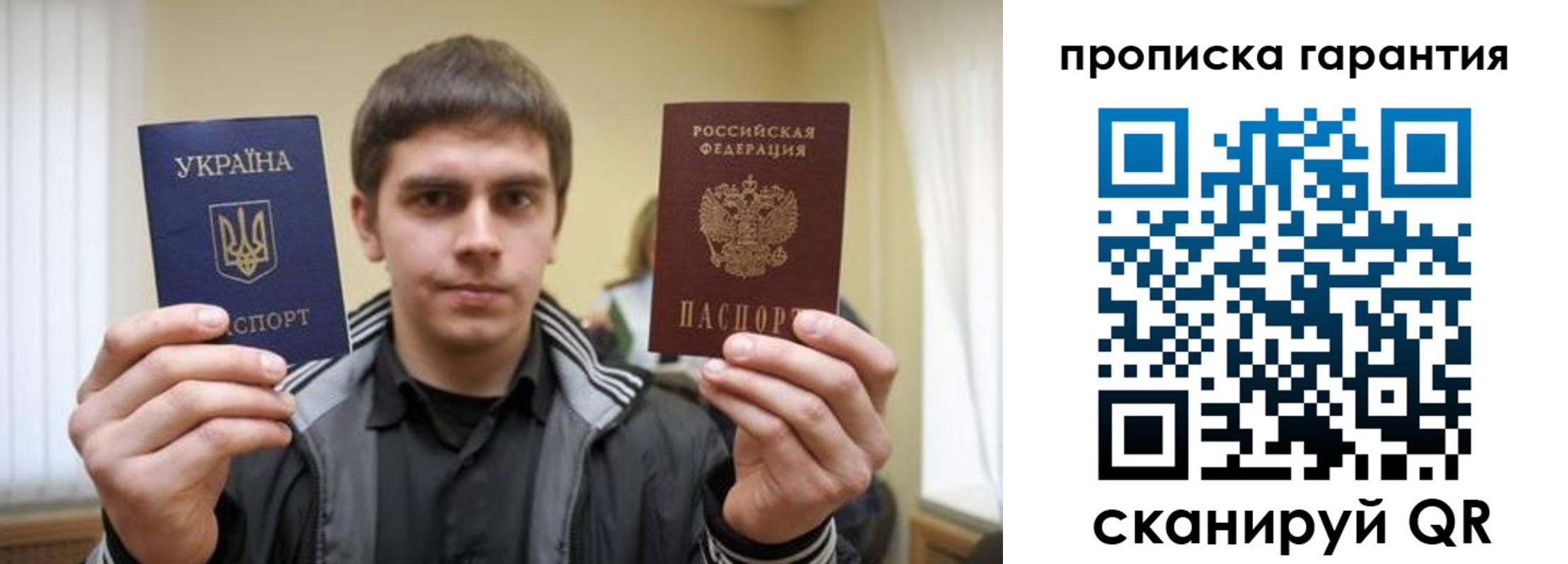 купить прописку в Ступино