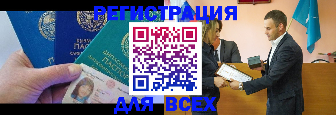 временная регистрация 2025 в Ступино
