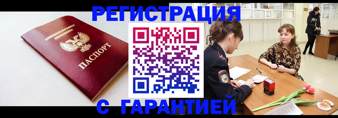 временная регистрация 2025 в Ступино