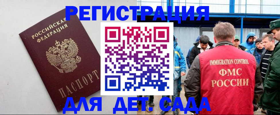 временная прописка в Ступино