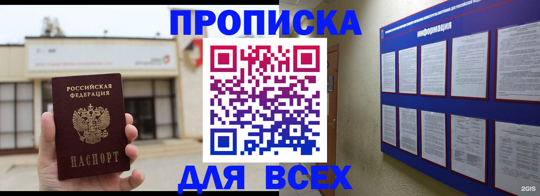 временная регистрация законно в Ступино