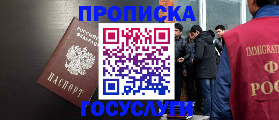 временная регистрация собственник в Ступино