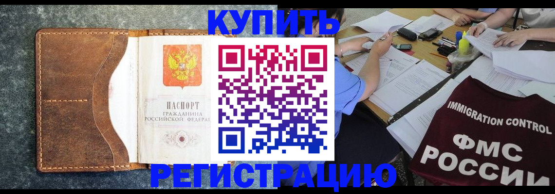где прописаться в Ступино