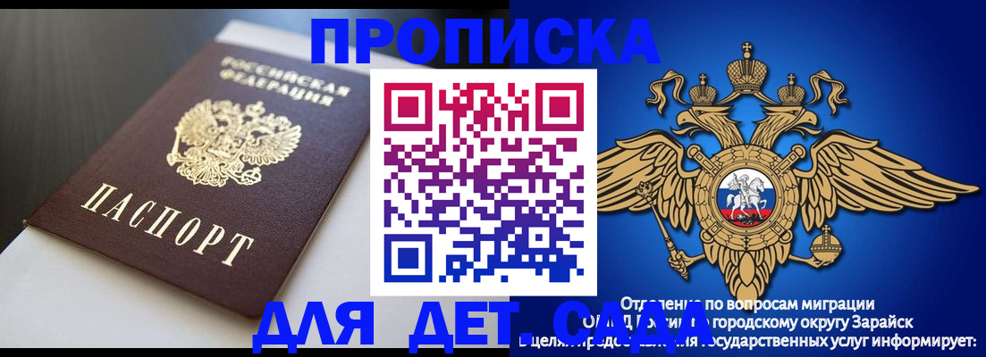 временная регистрация гарантия в Ступино