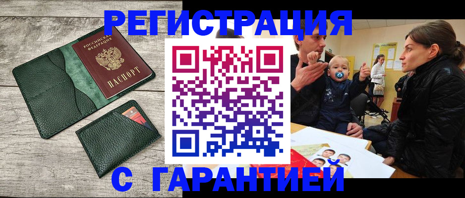 прописка паспорт в Ступино